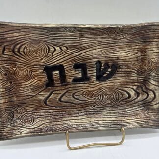 Rustic Wood Textured Shabbos Platter